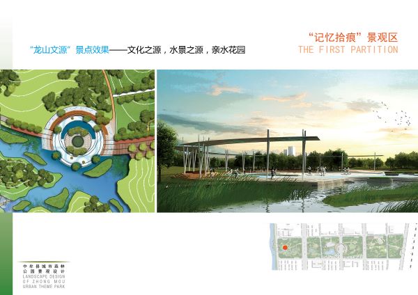 2014年设计中牟县城市公园景观绿化
